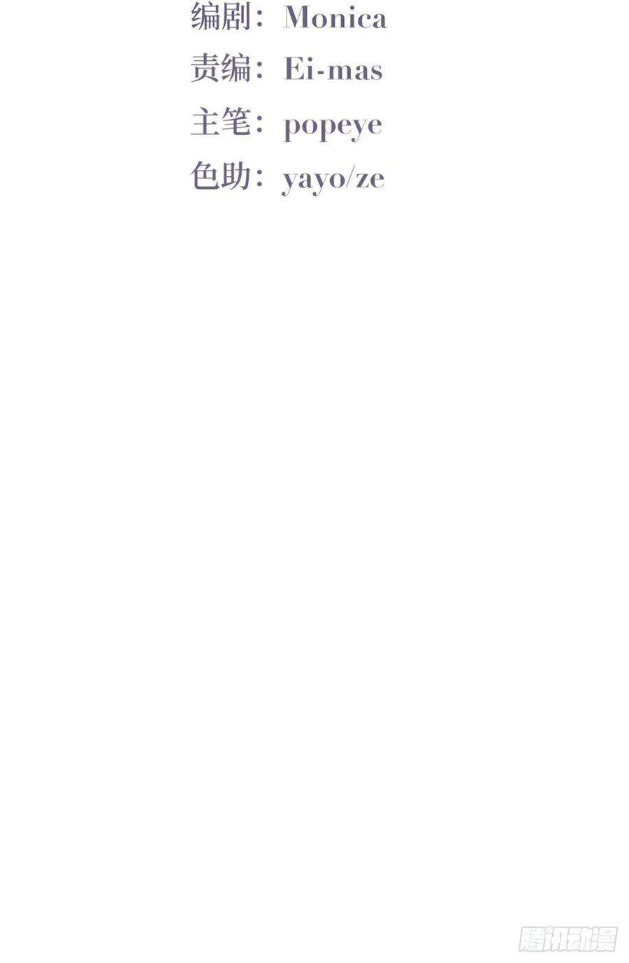 傲娇奶爸休想逃93话 新女婿上门