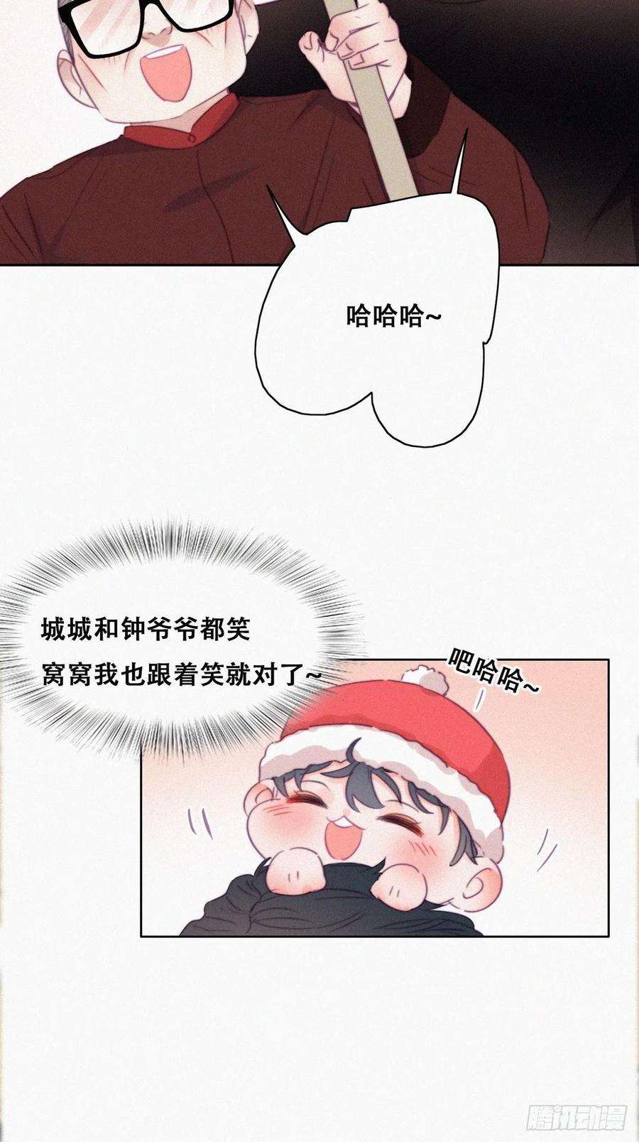 傲娇奶爸休想逃93话 新女婿上门