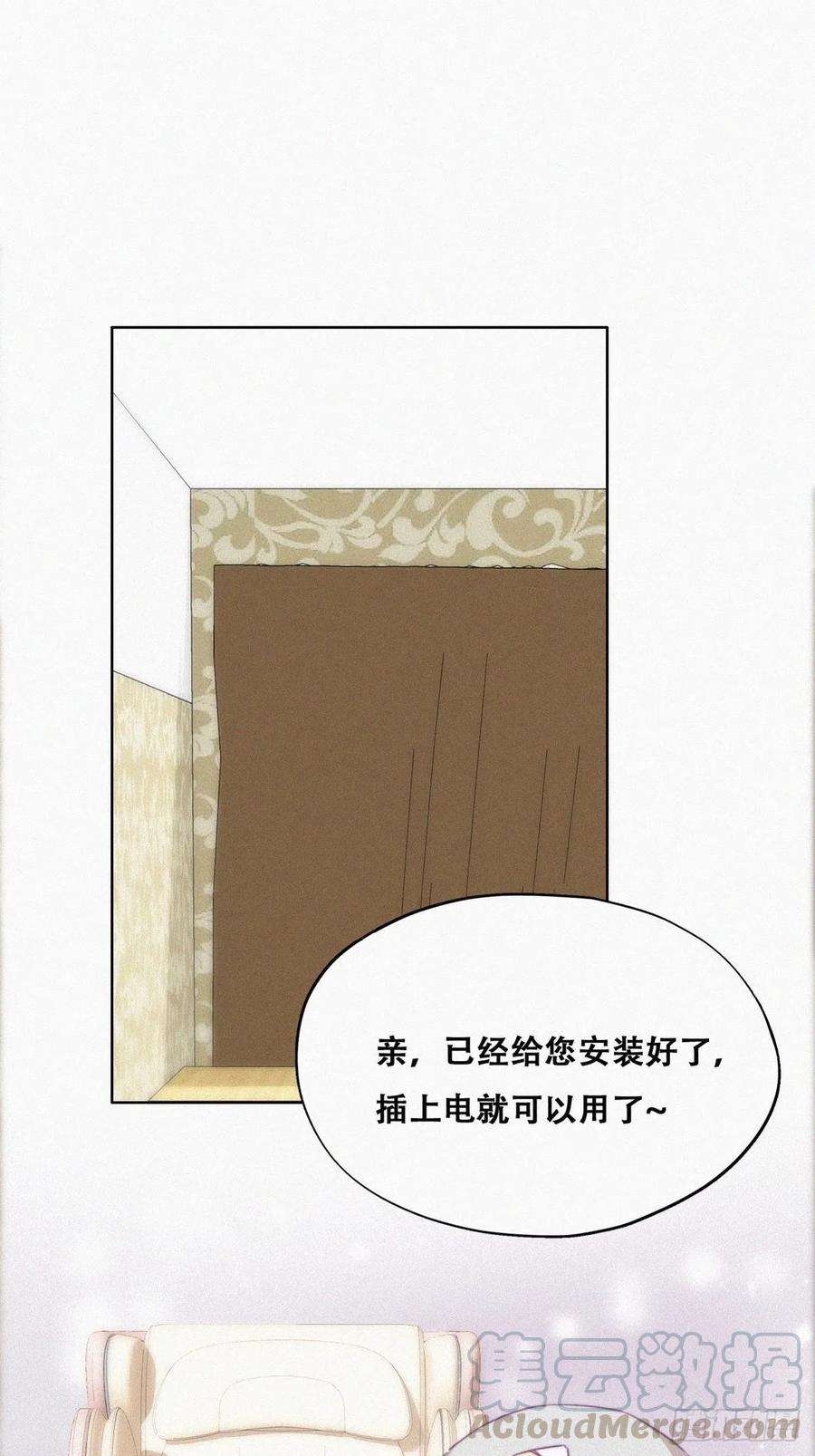 傲娇奶爸休想逃93话 新女婿上门