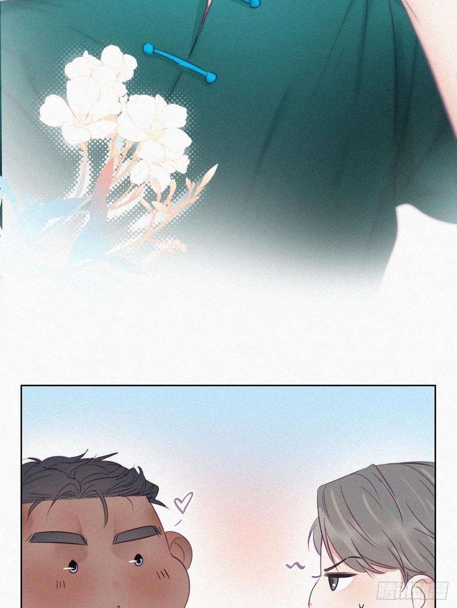 傲娇奶爸休想逃93话 新女婿上门