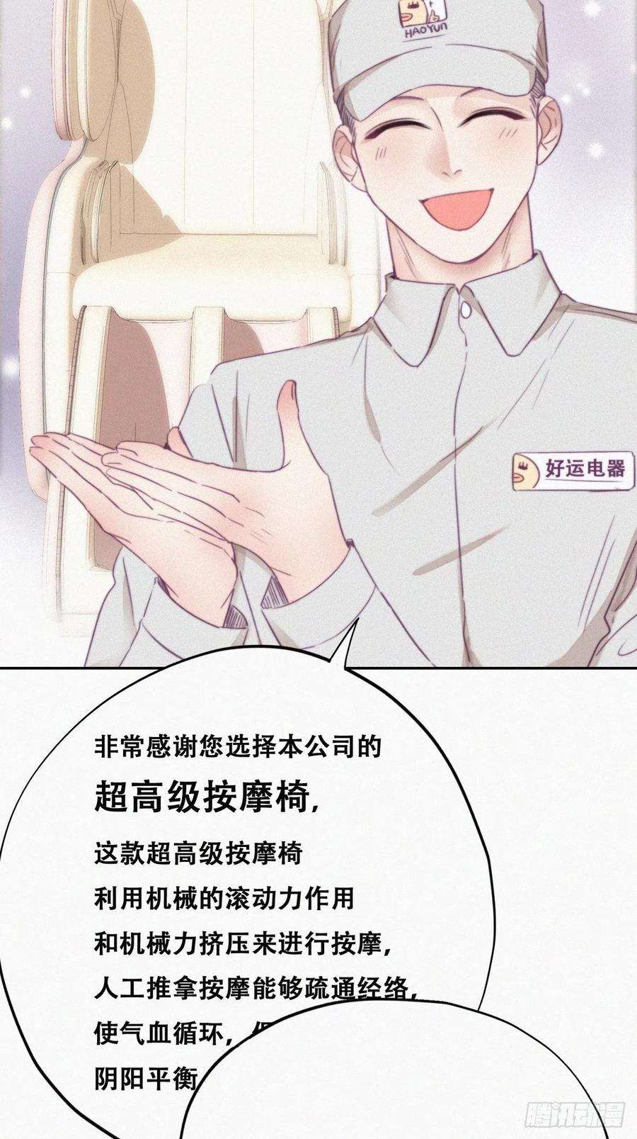 傲娇奶爸休想逃93话 新女婿上门