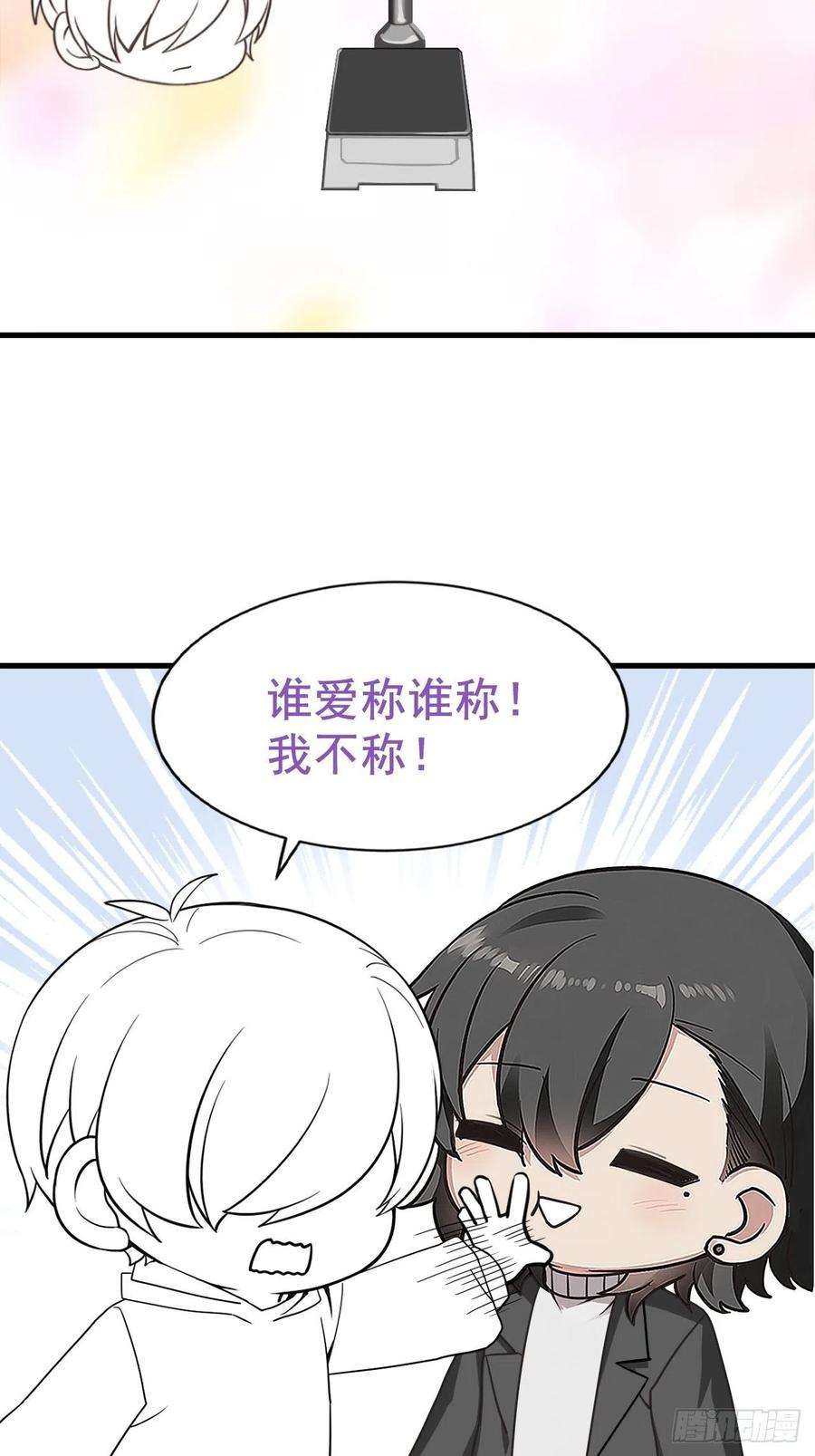 傲娇奶爸休想逃93话 新女婿上门