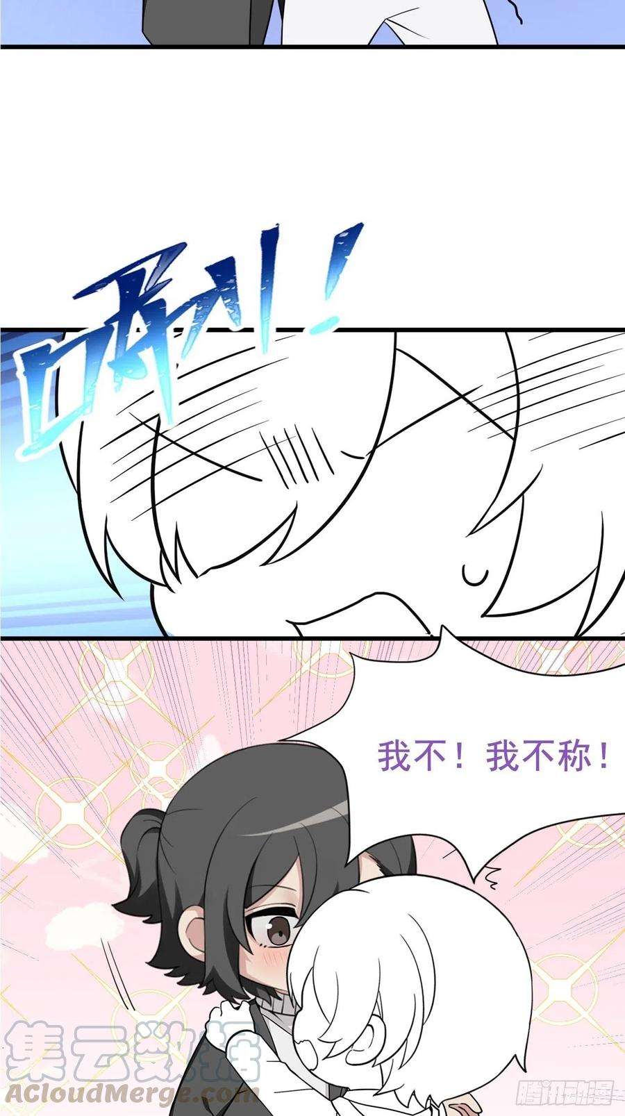 傲娇奶爸休想逃93话 新女婿上门