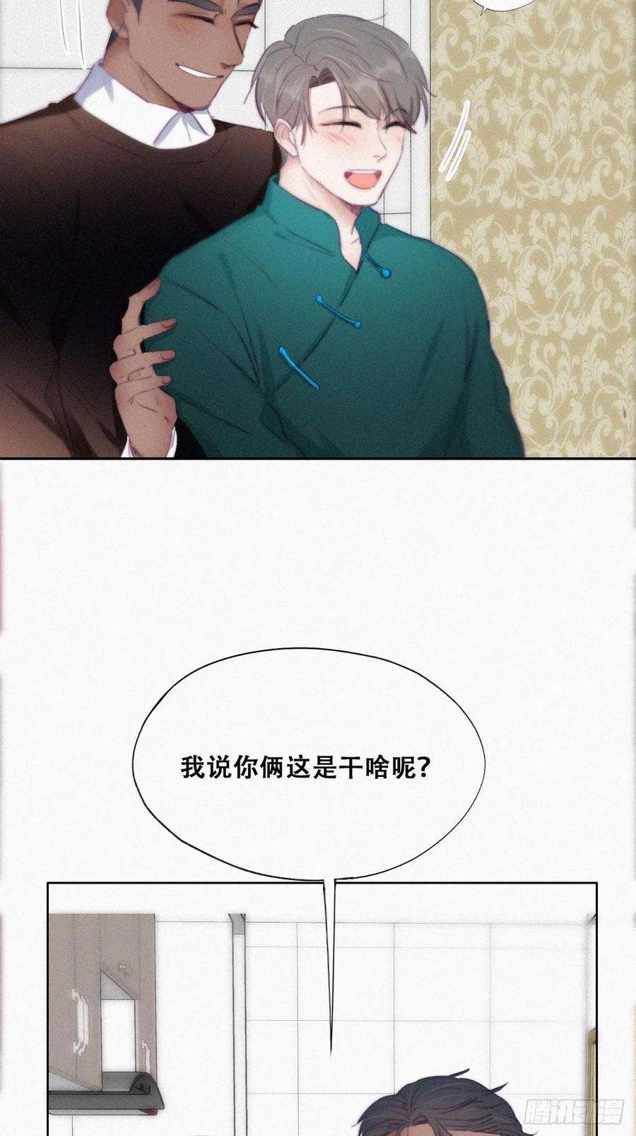 傲娇奶爸休想逃94话 一起过年