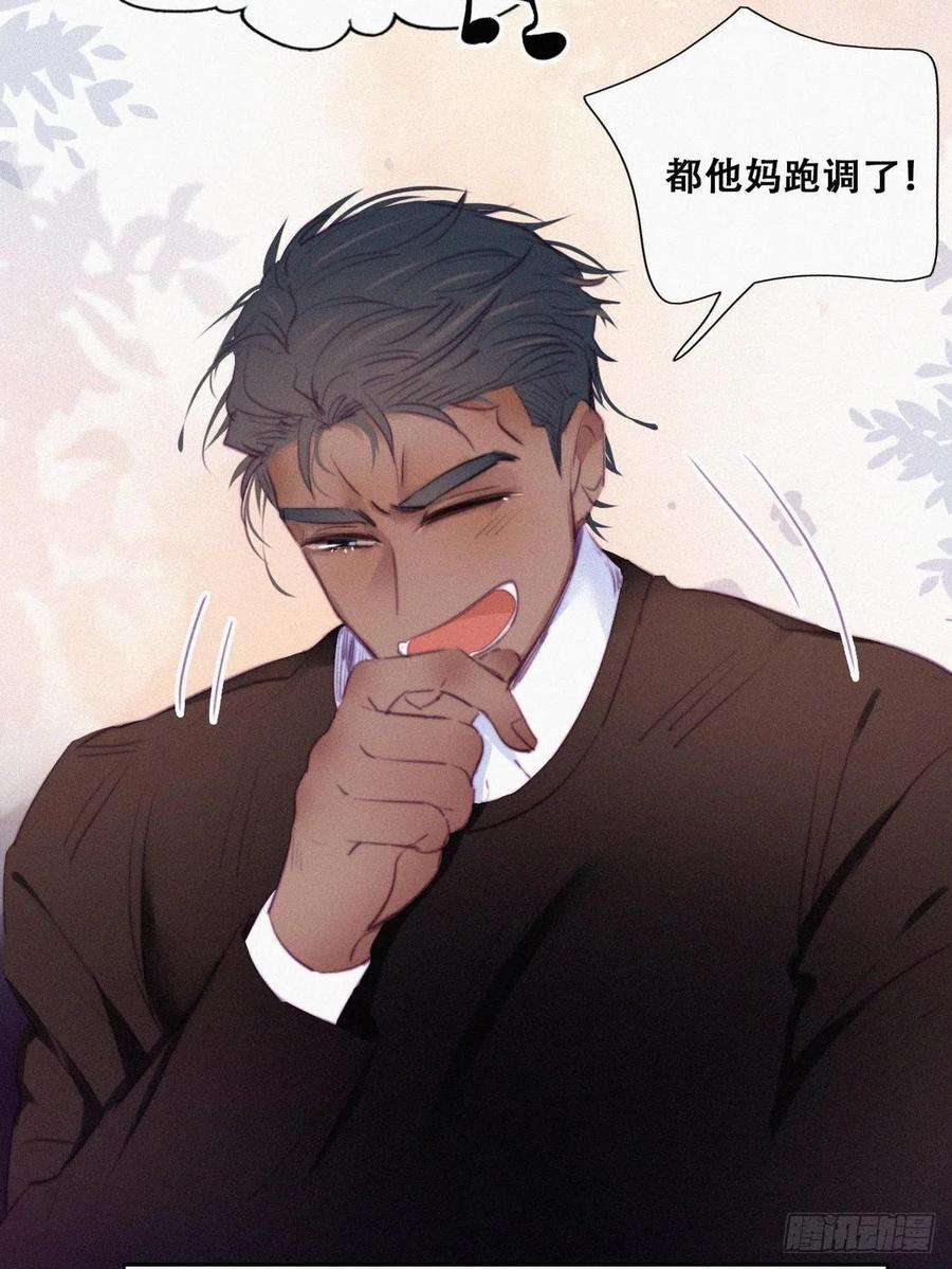 傲娇奶爸休想逃94话 一起过年