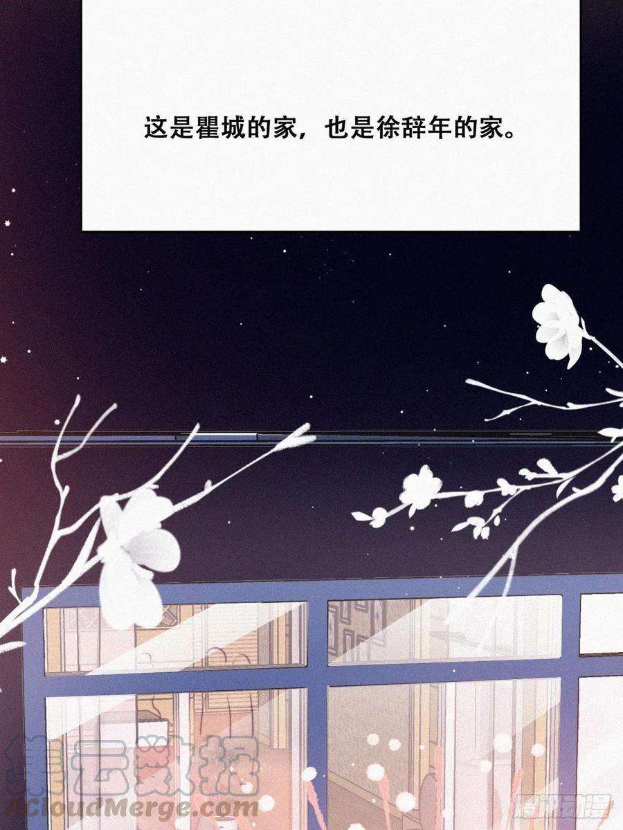 傲娇奶爸休想逃94话 一起过年