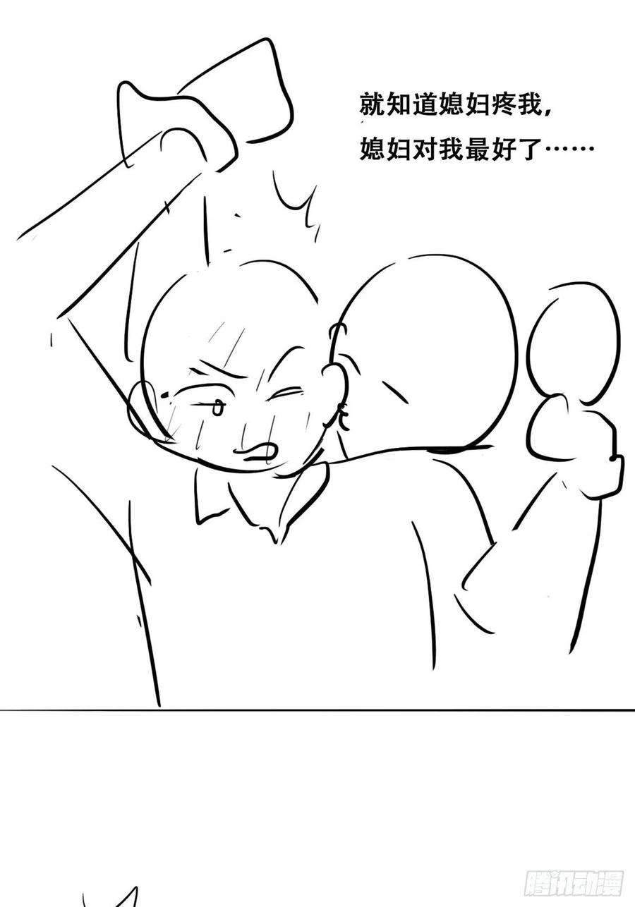 傲娇奶爸休想逃94话 一起过年