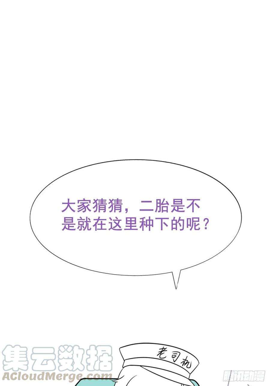 傲娇奶爸休想逃94话 一起过年