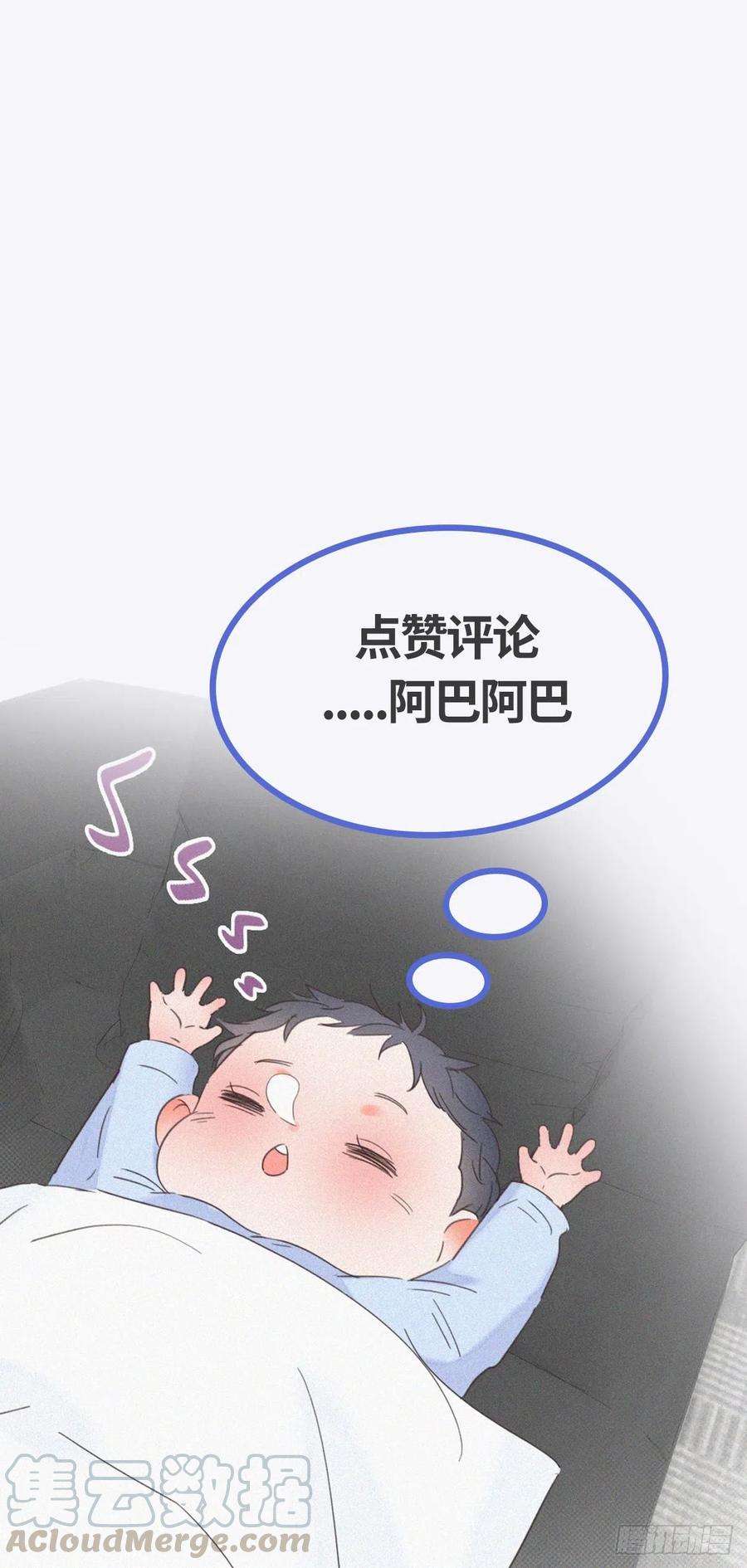 傲娇奶爸休想逃94话 一起过年