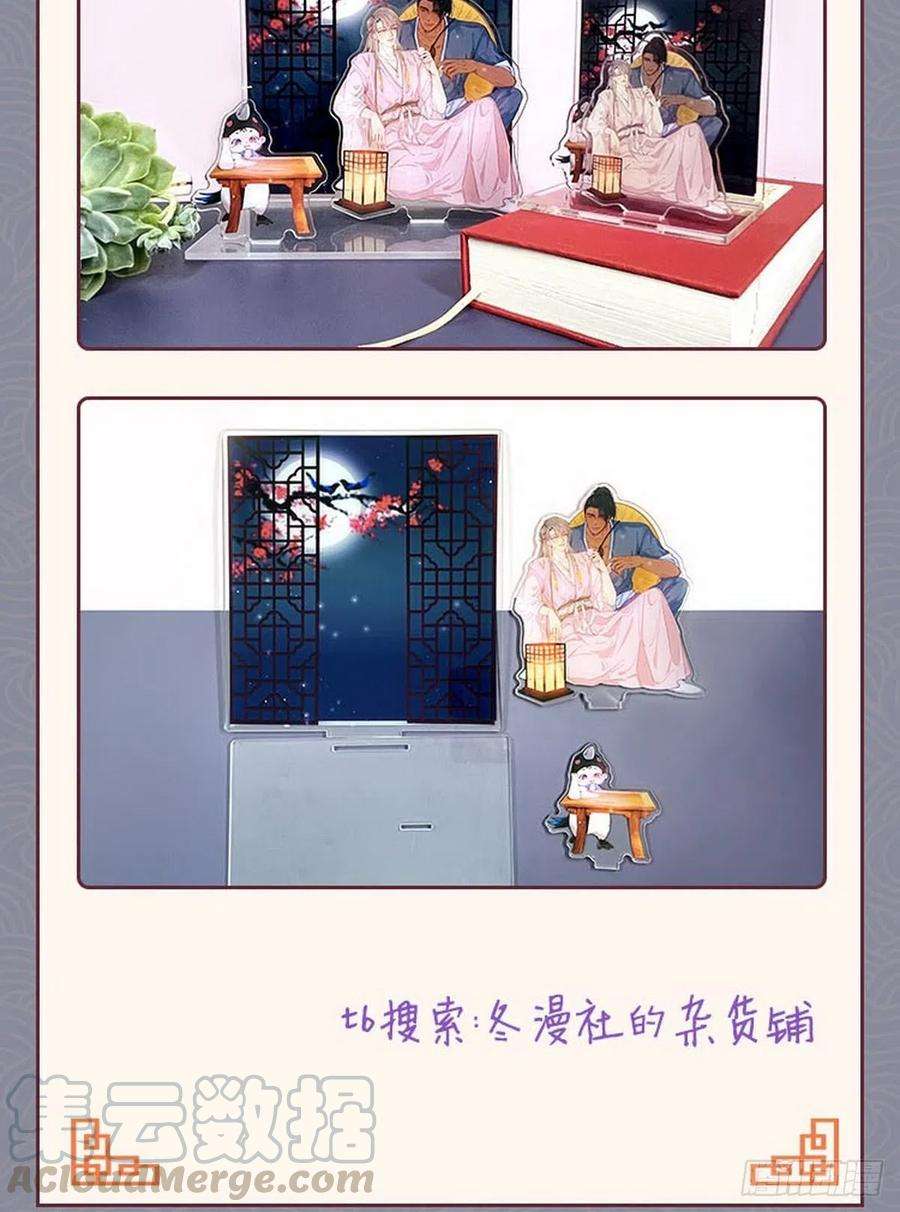 傲娇奶爸休想逃94话 一起过年