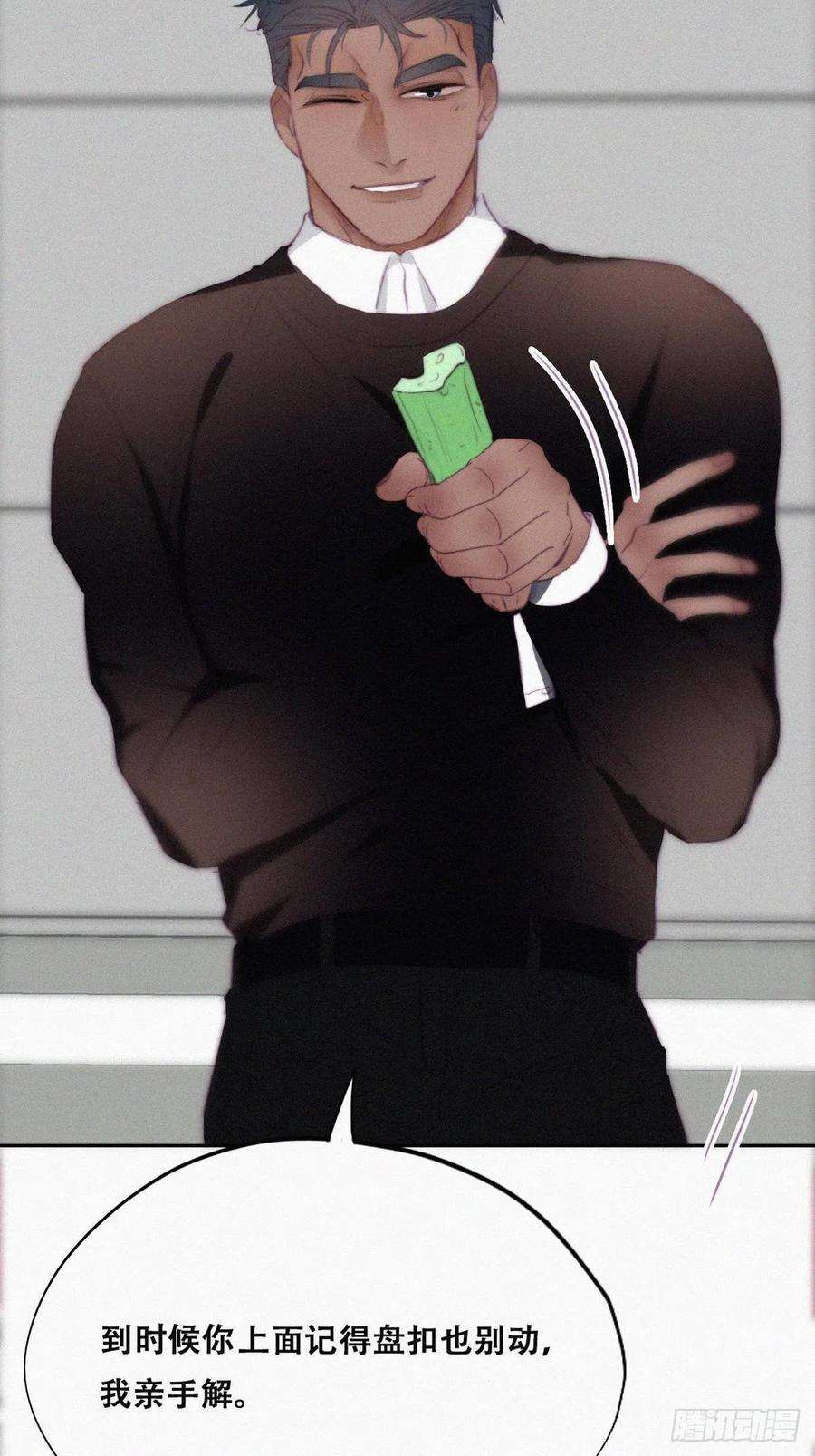 傲娇奶爸休想逃94话 一起过年