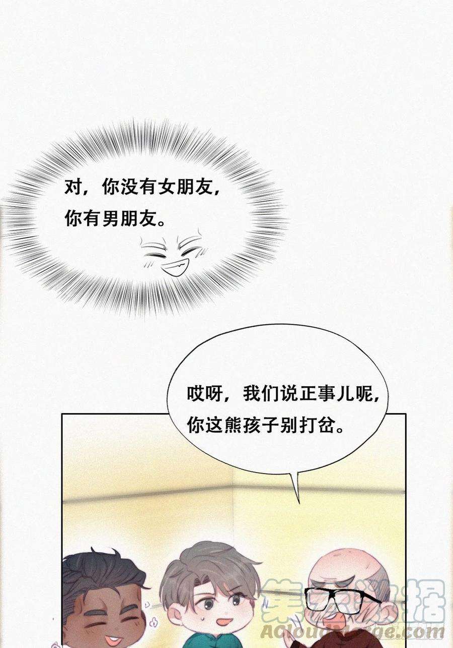 傲娇奶爸休想逃95话 辞年被逼婚