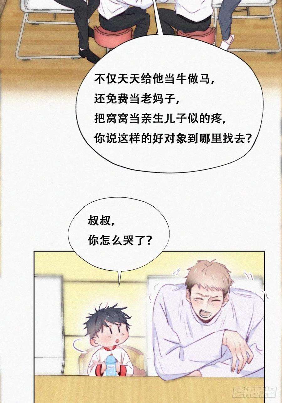 傲娇奶爸休想逃95话 辞年被逼婚