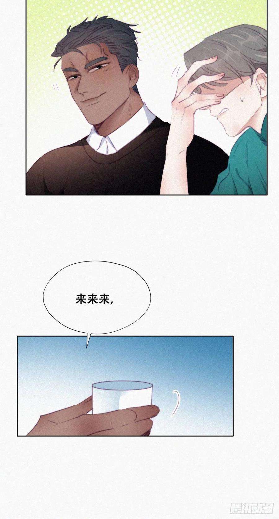 傲娇奶爸休想逃95话 辞年被逼婚