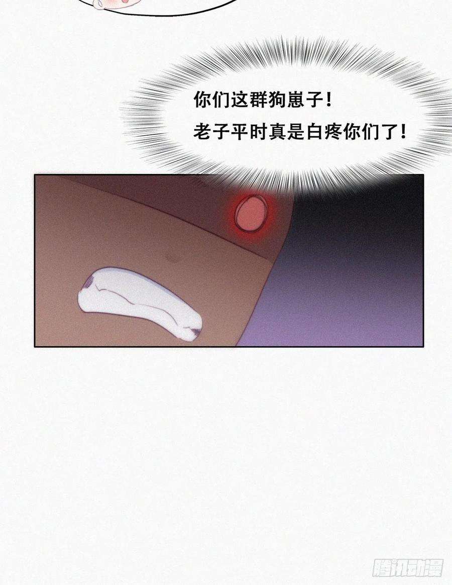 傲娇奶爸休想逃95话 辞年被逼婚