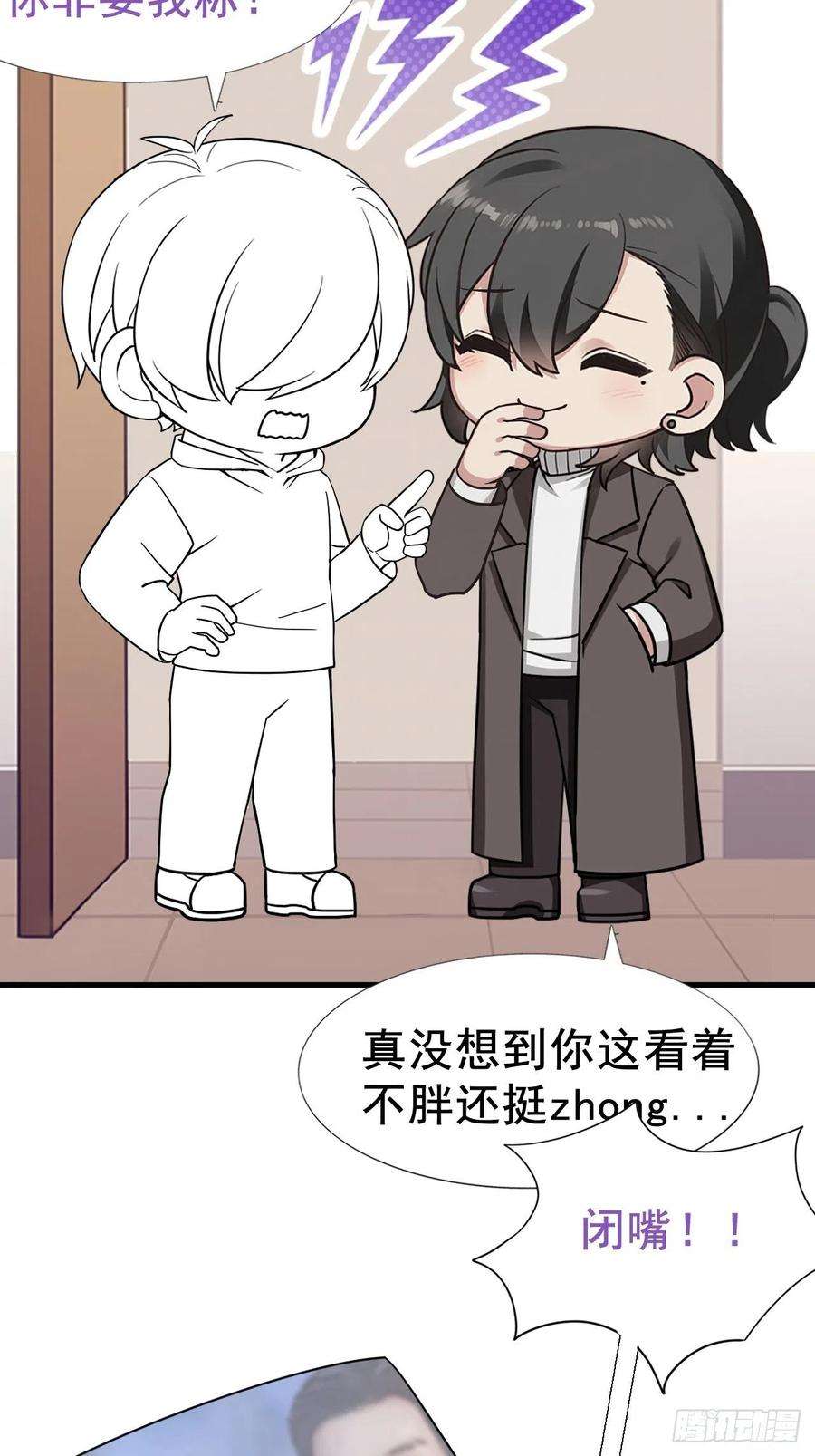 傲娇奶爸休想逃95话 辞年被逼婚