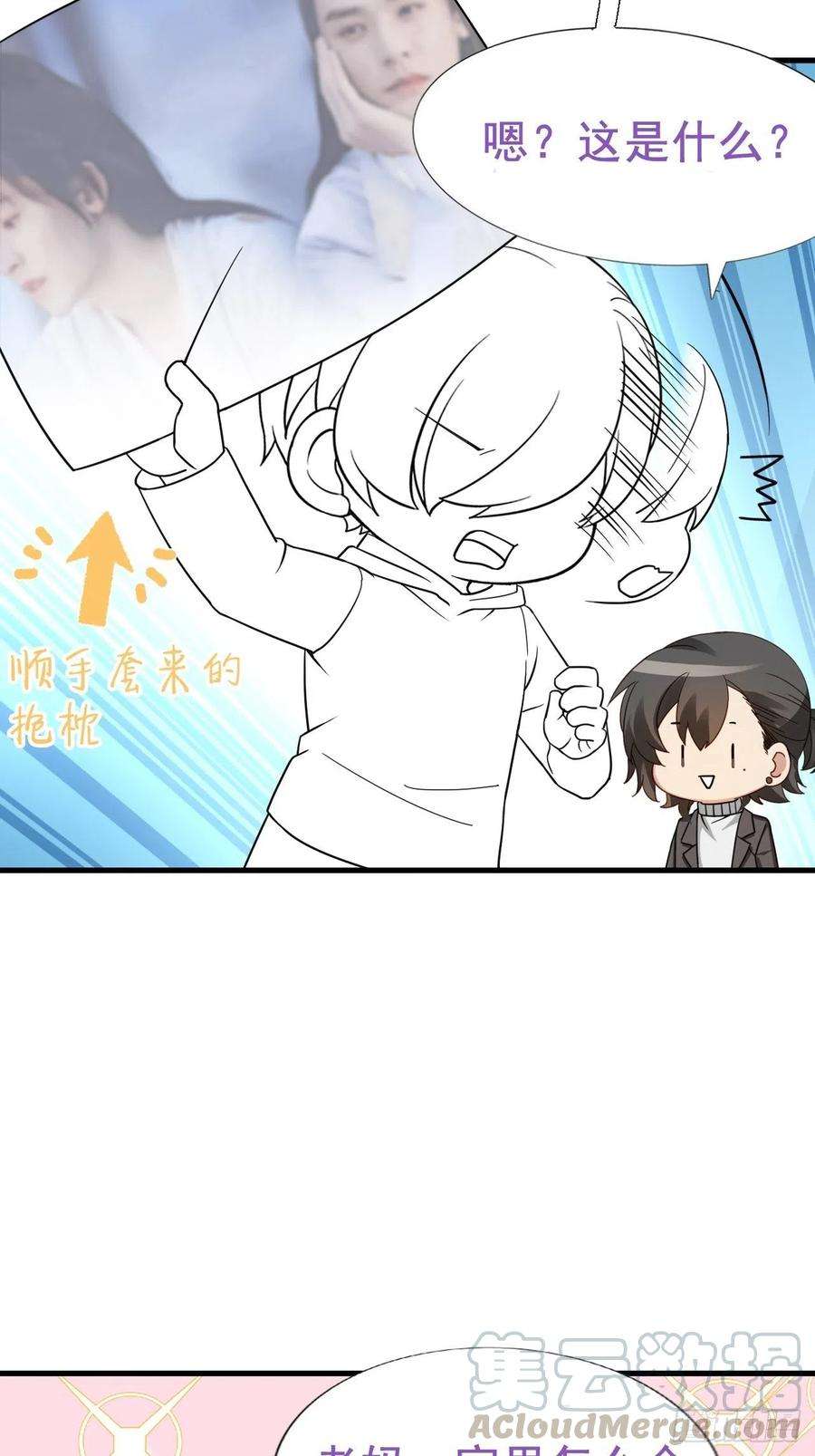 傲娇奶爸休想逃95话 辞年被逼婚