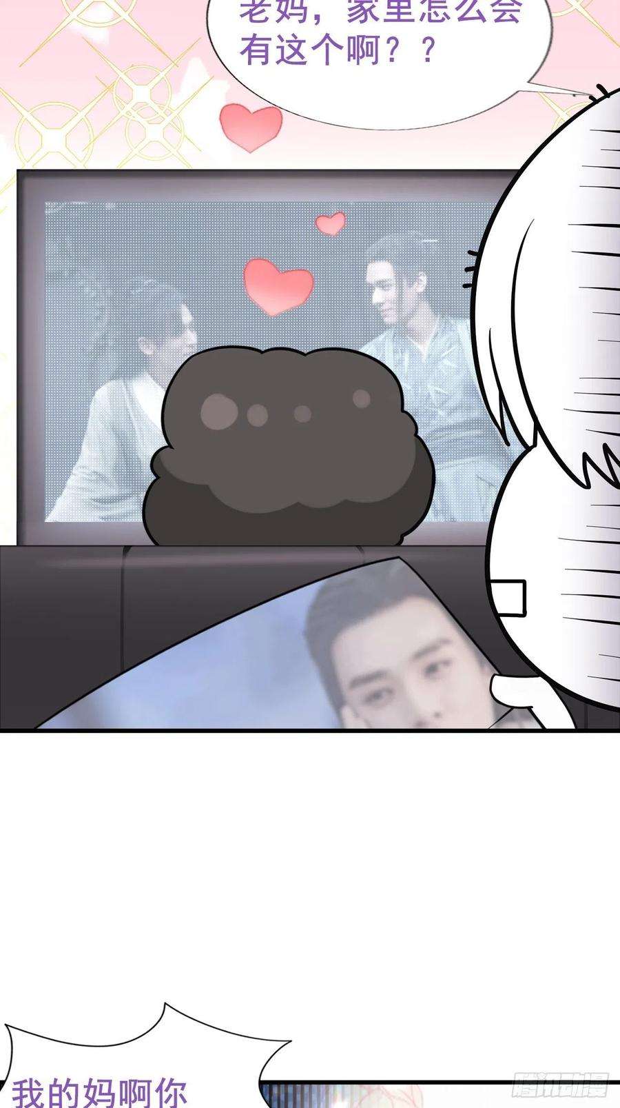 傲娇奶爸休想逃95话 辞年被逼婚