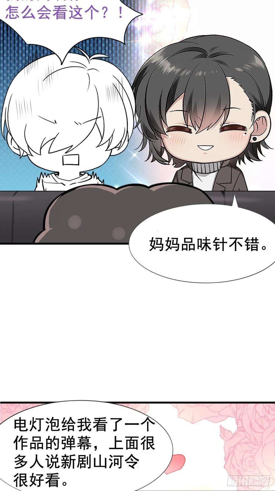 傲娇奶爸休想逃95话 辞年被逼婚