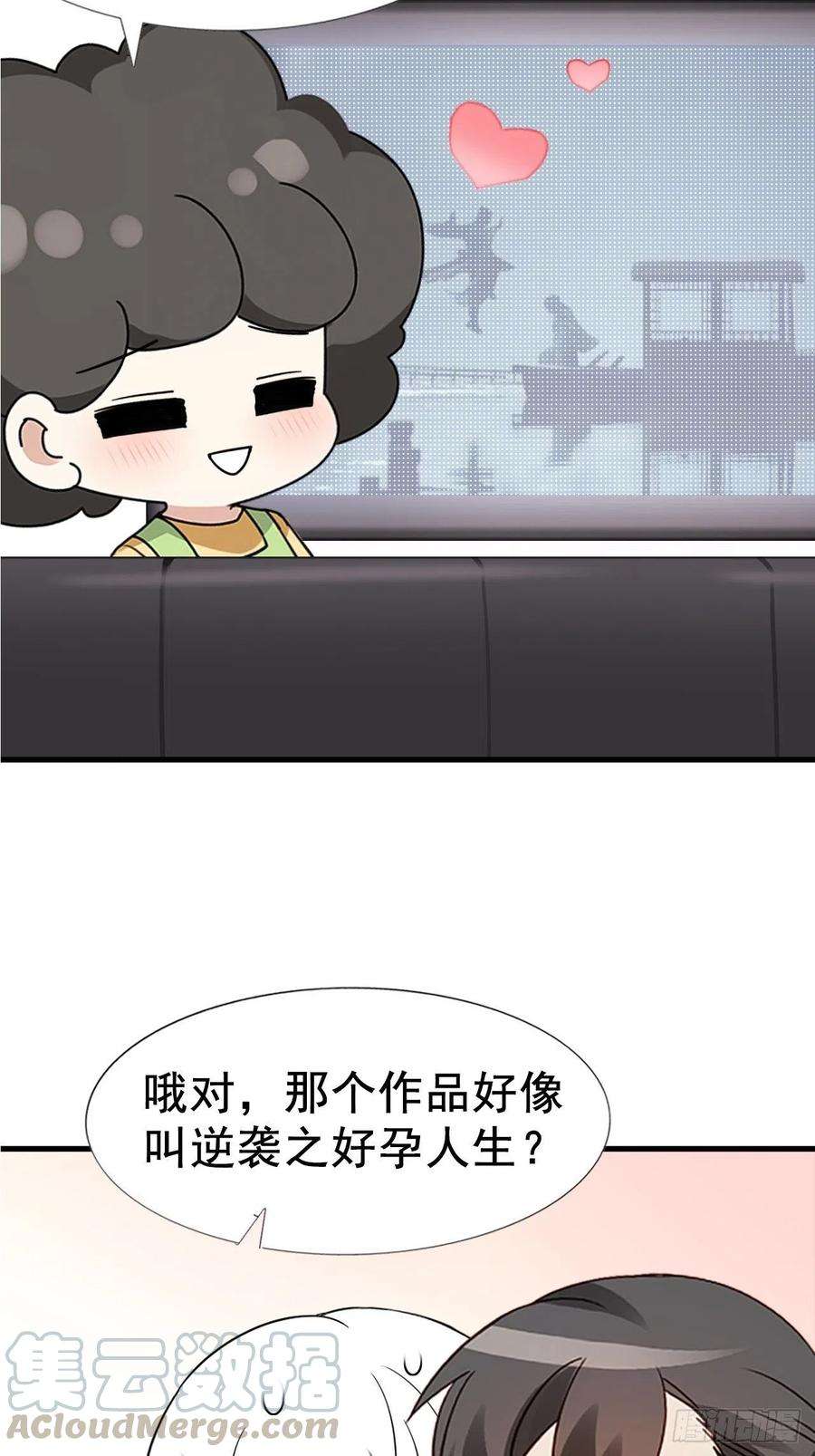 傲娇奶爸休想逃95话 辞年被逼婚