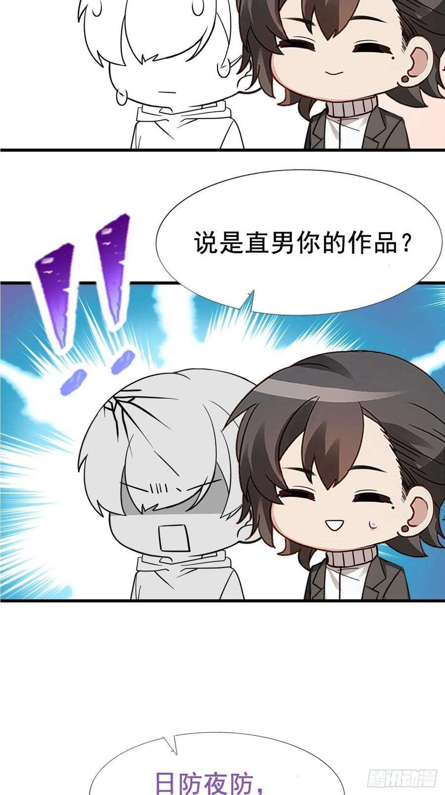 傲娇奶爸休想逃95话 辞年被逼婚