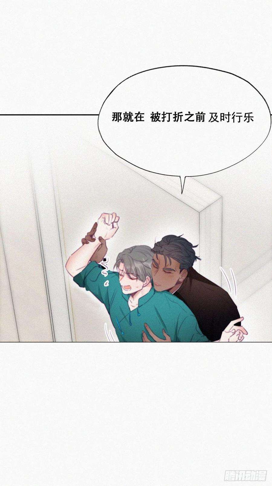 傲娇奶爸休想逃96话 及时行乐