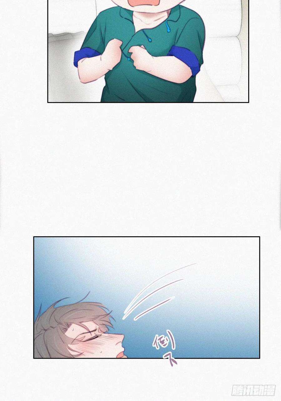 傲娇奶爸休想逃96话 及时行乐