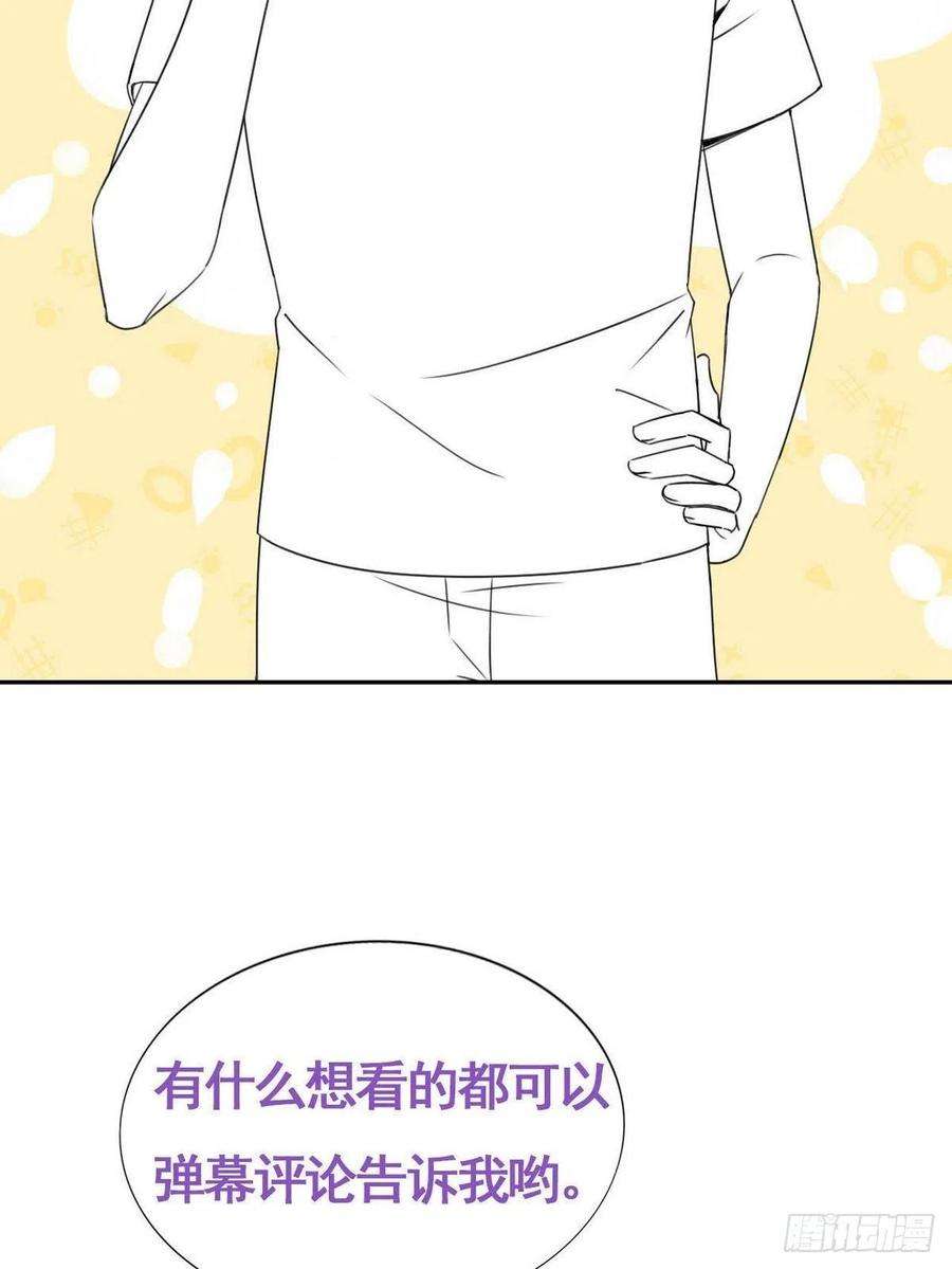 傲娇奶爸休想逃96话 及时行乐