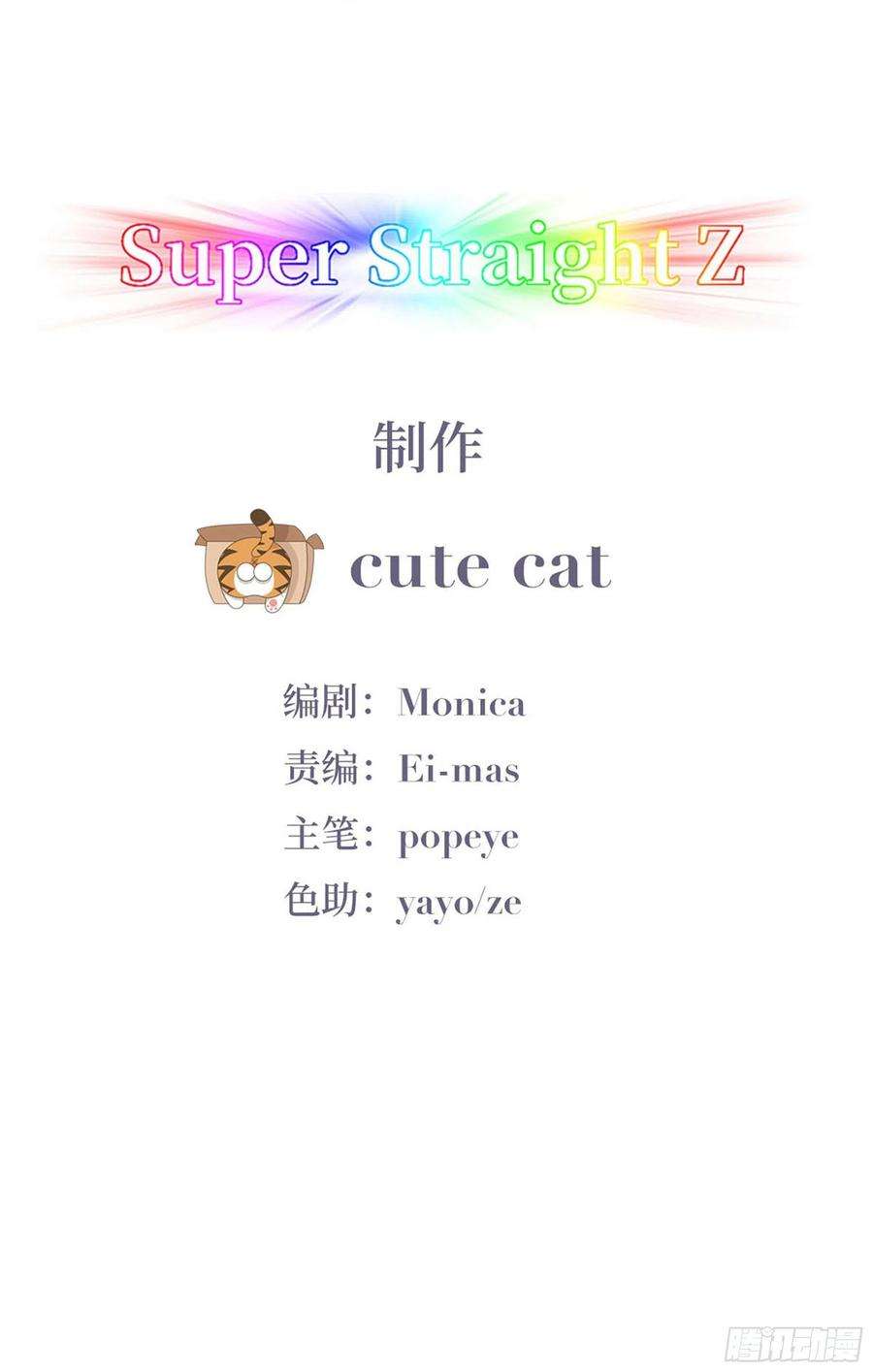 傲娇奶爸休想逃97话 新春第一次