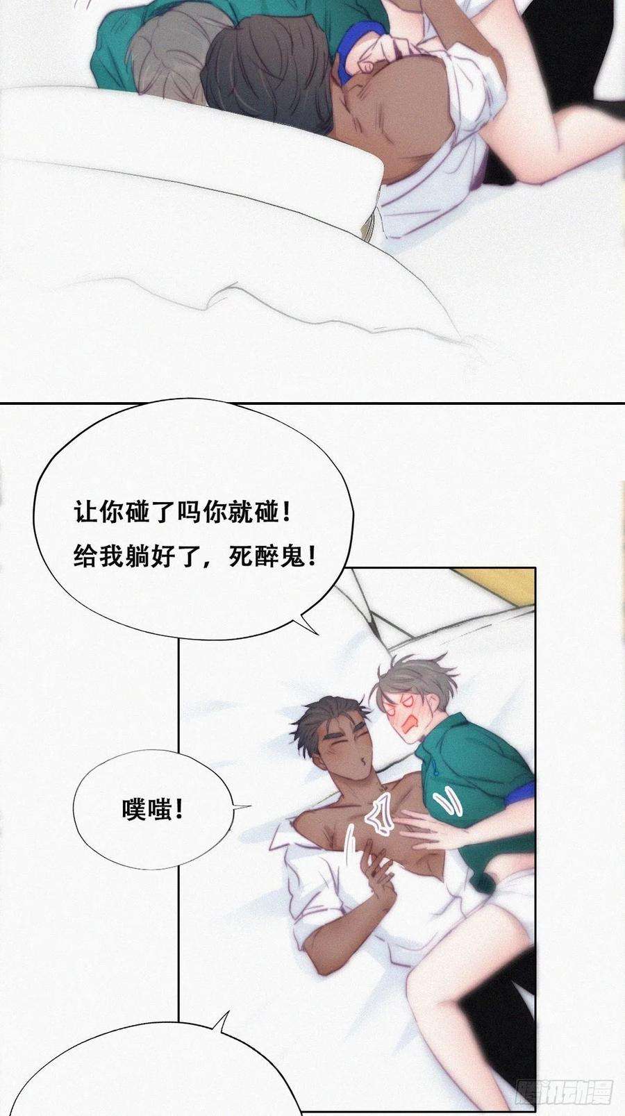 傲娇奶爸休想逃97话 新春第一次