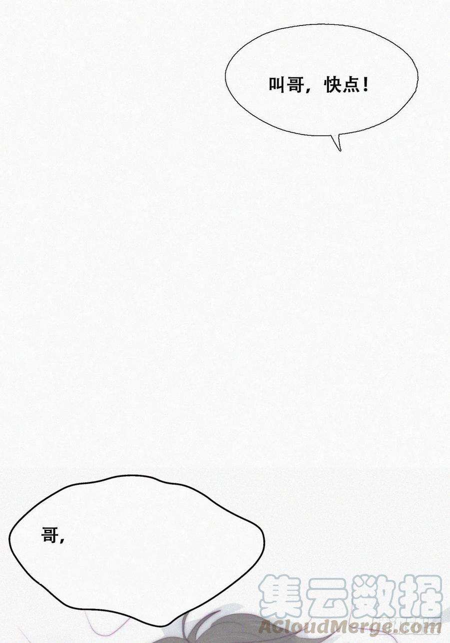 傲娇奶爸休想逃97话 新春第一次