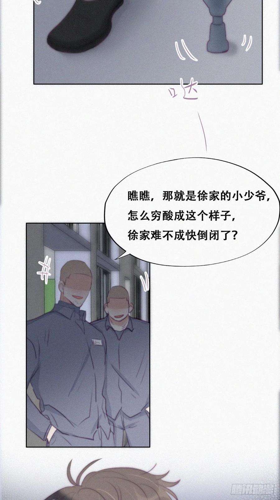 傲娇奶爸休想逃97话 新春第一次