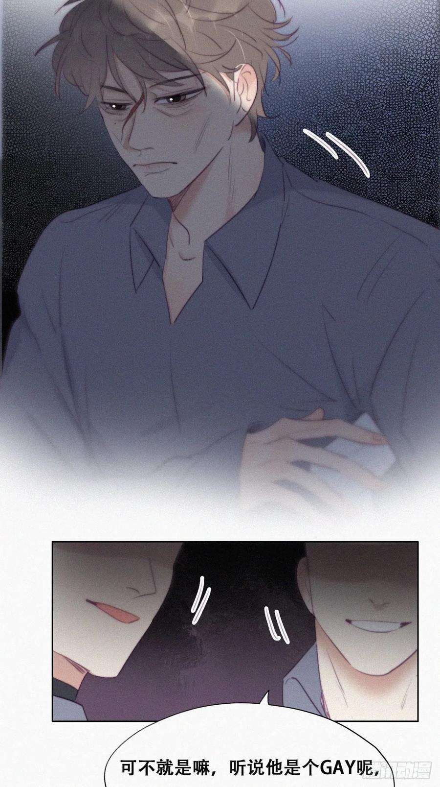 傲娇奶爸休想逃97话 新春第一次