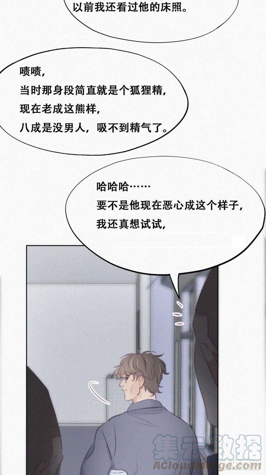 傲娇奶爸休想逃97话 新春第一次