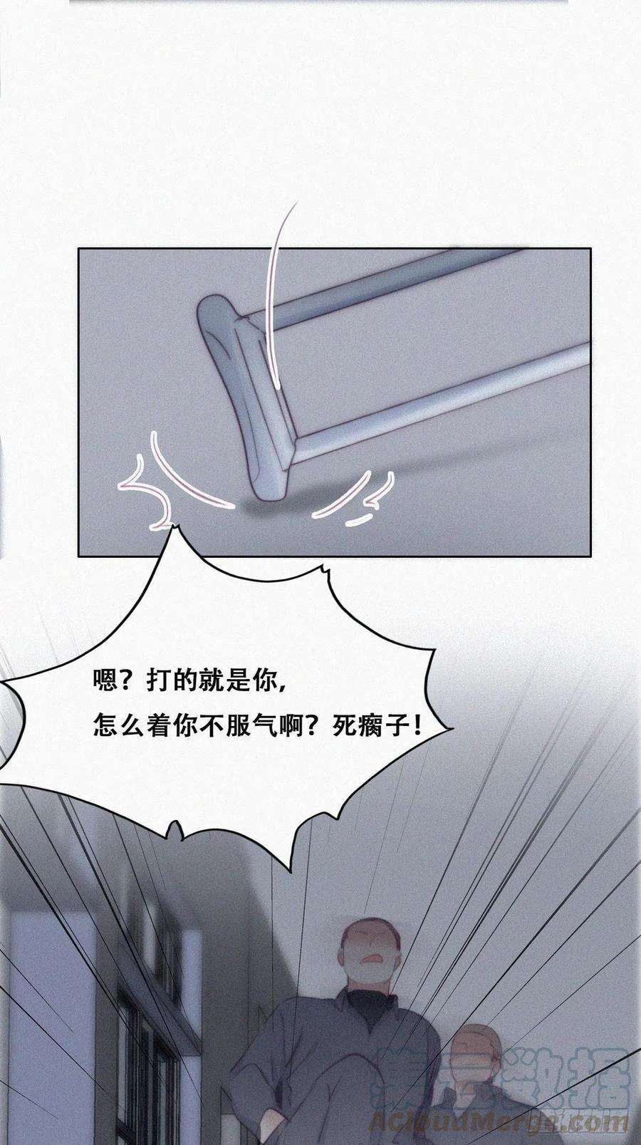 傲娇奶爸休想逃97话 新春第一次