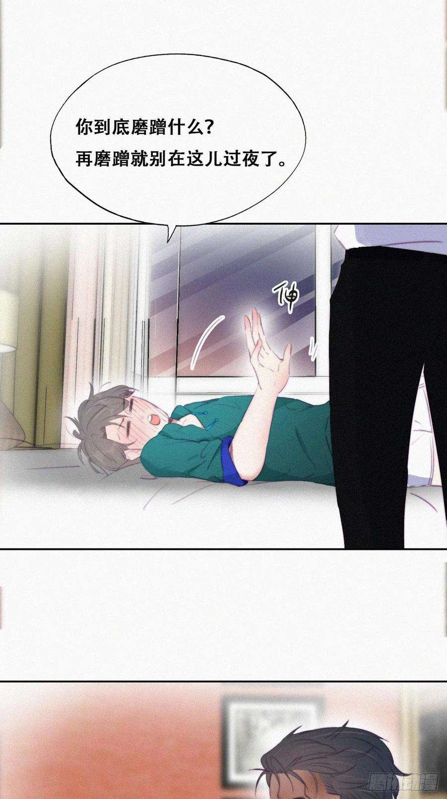 傲娇奶爸休想逃97话 新春第一次