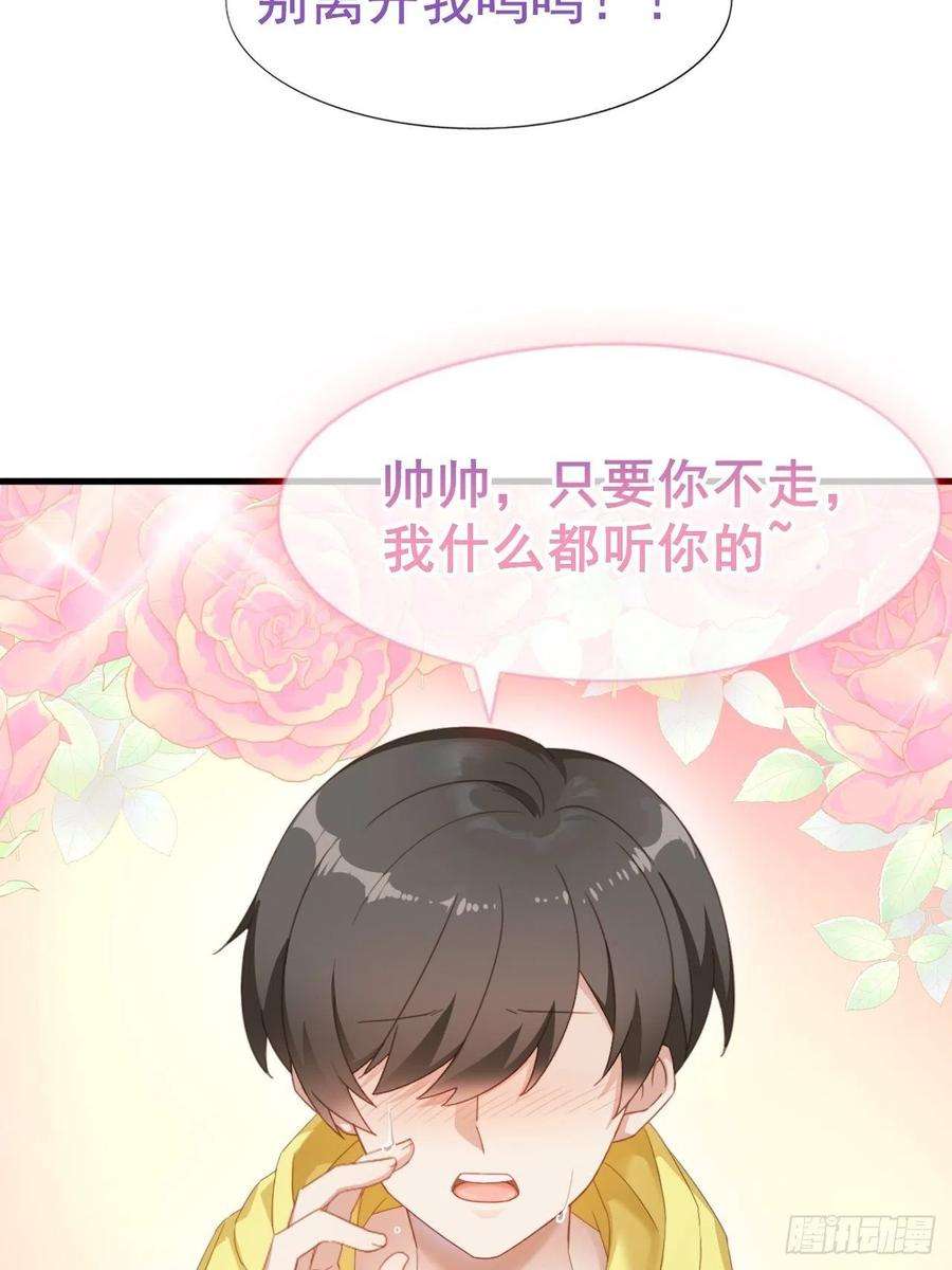 傲娇奶爸休想逃97话 新春第一次