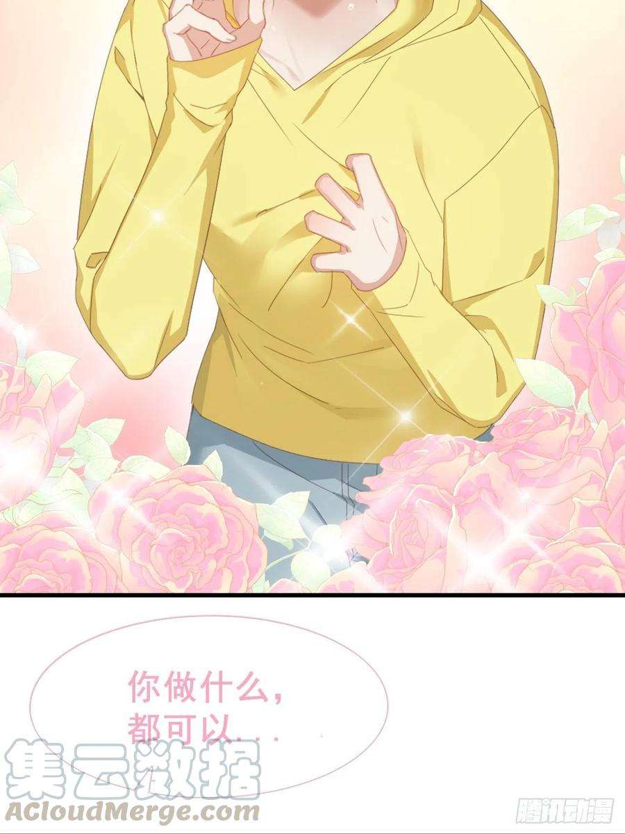 傲娇奶爸休想逃97话 新春第一次