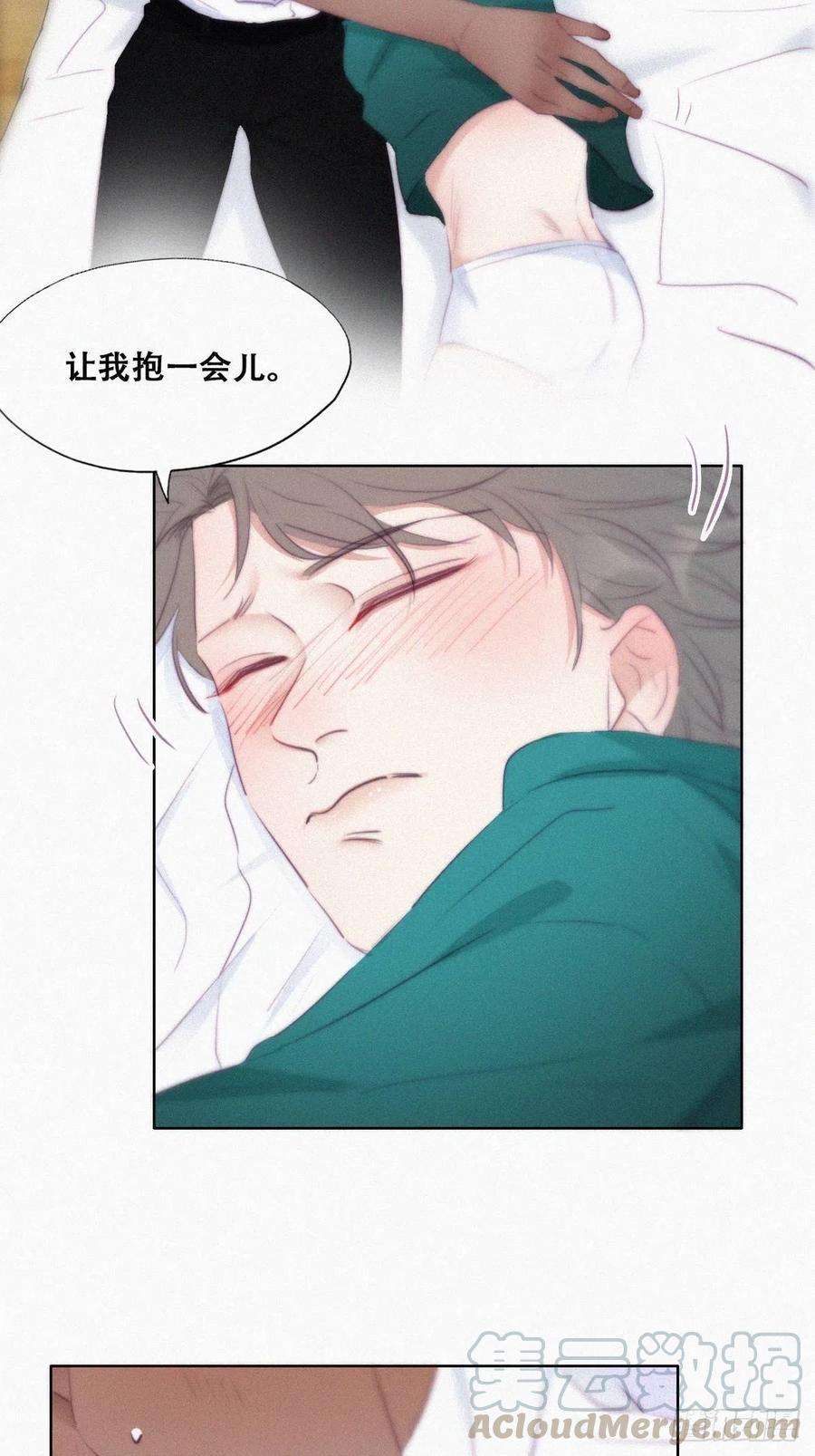 傲娇奶爸休想逃97话 新春第一次