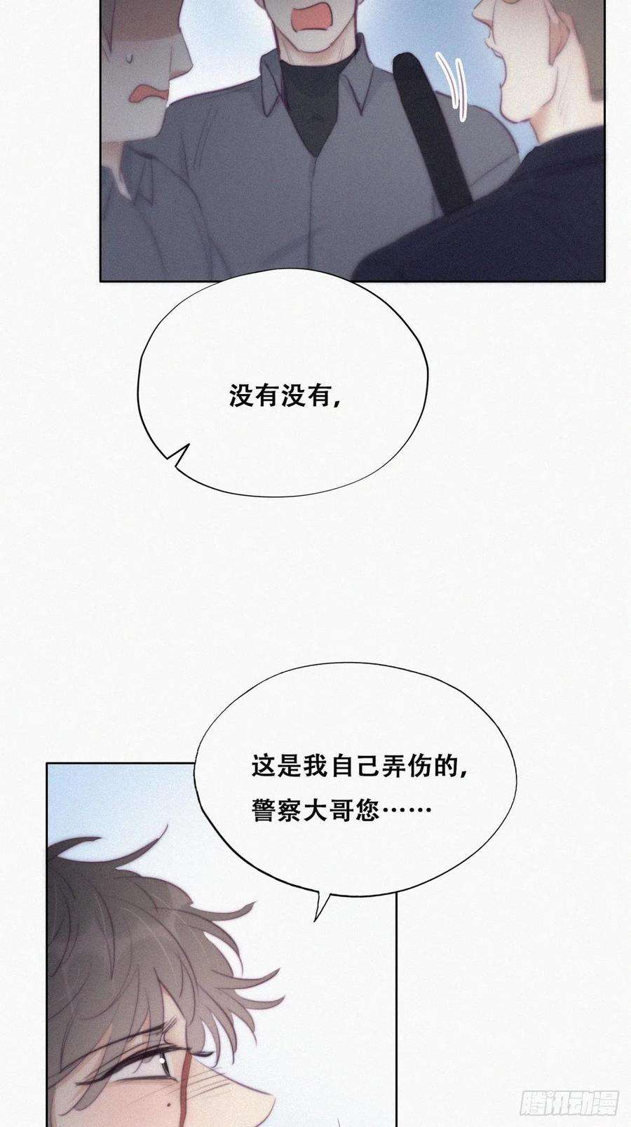 傲娇奶爸休想逃98话 二胎有了？