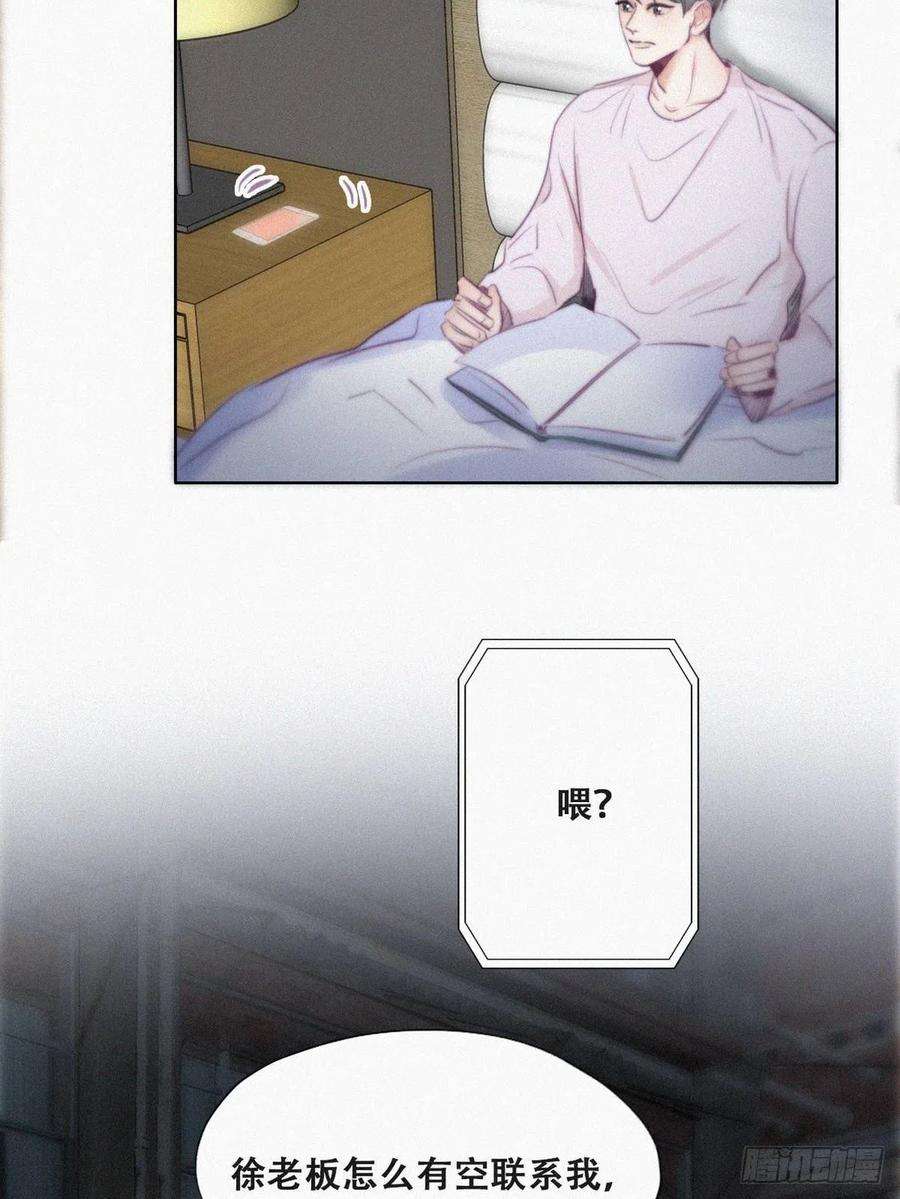 傲娇奶爸休想逃98话 二胎有了？