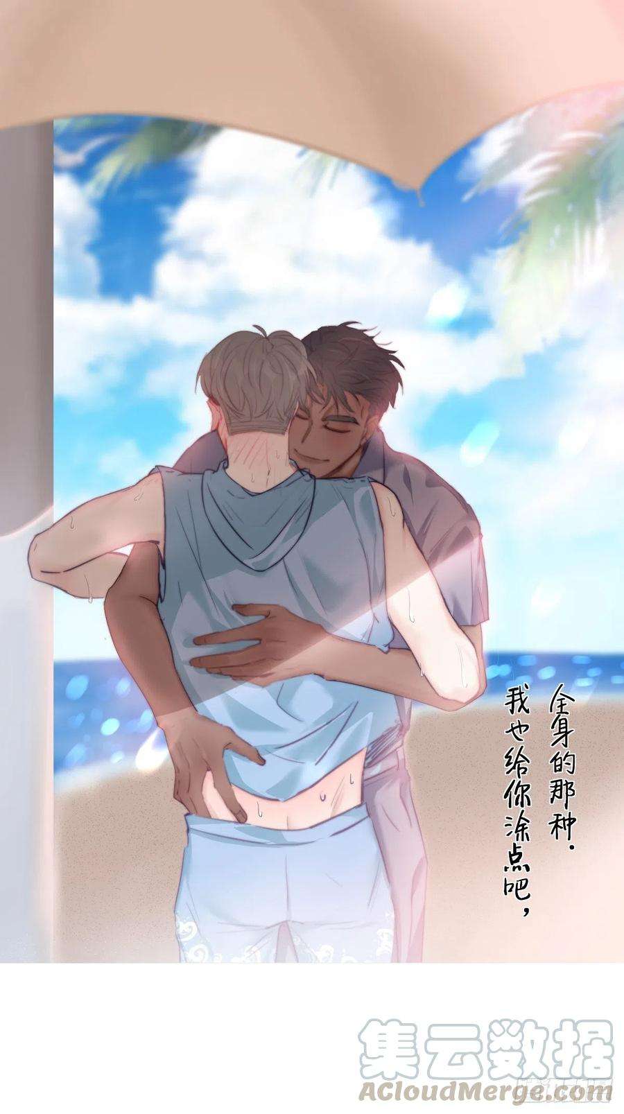 傲娇奶爸休想逃99话 黑炭被偷袭