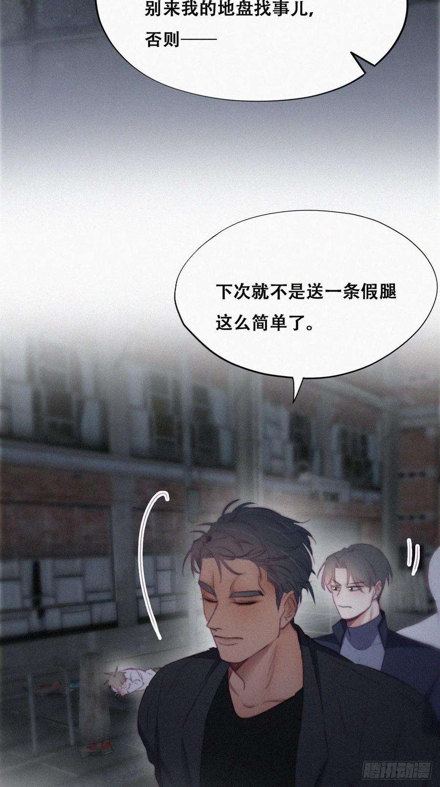 傲娇奶爸休想逃99话 黑炭被偷袭