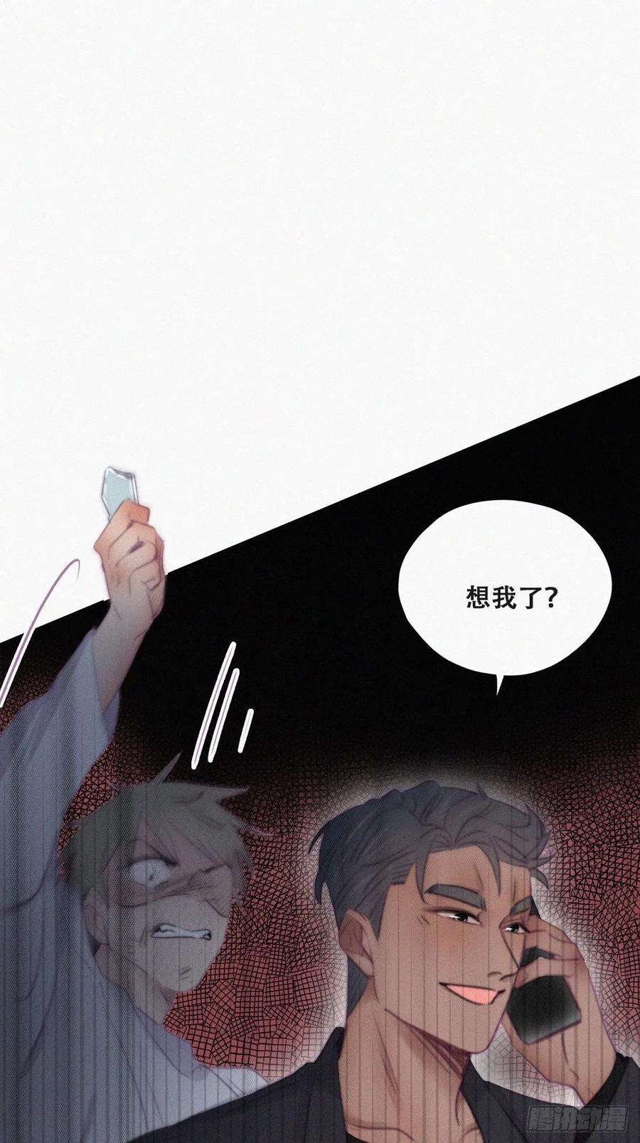 傲娇奶爸休想逃99话 黑炭被偷袭