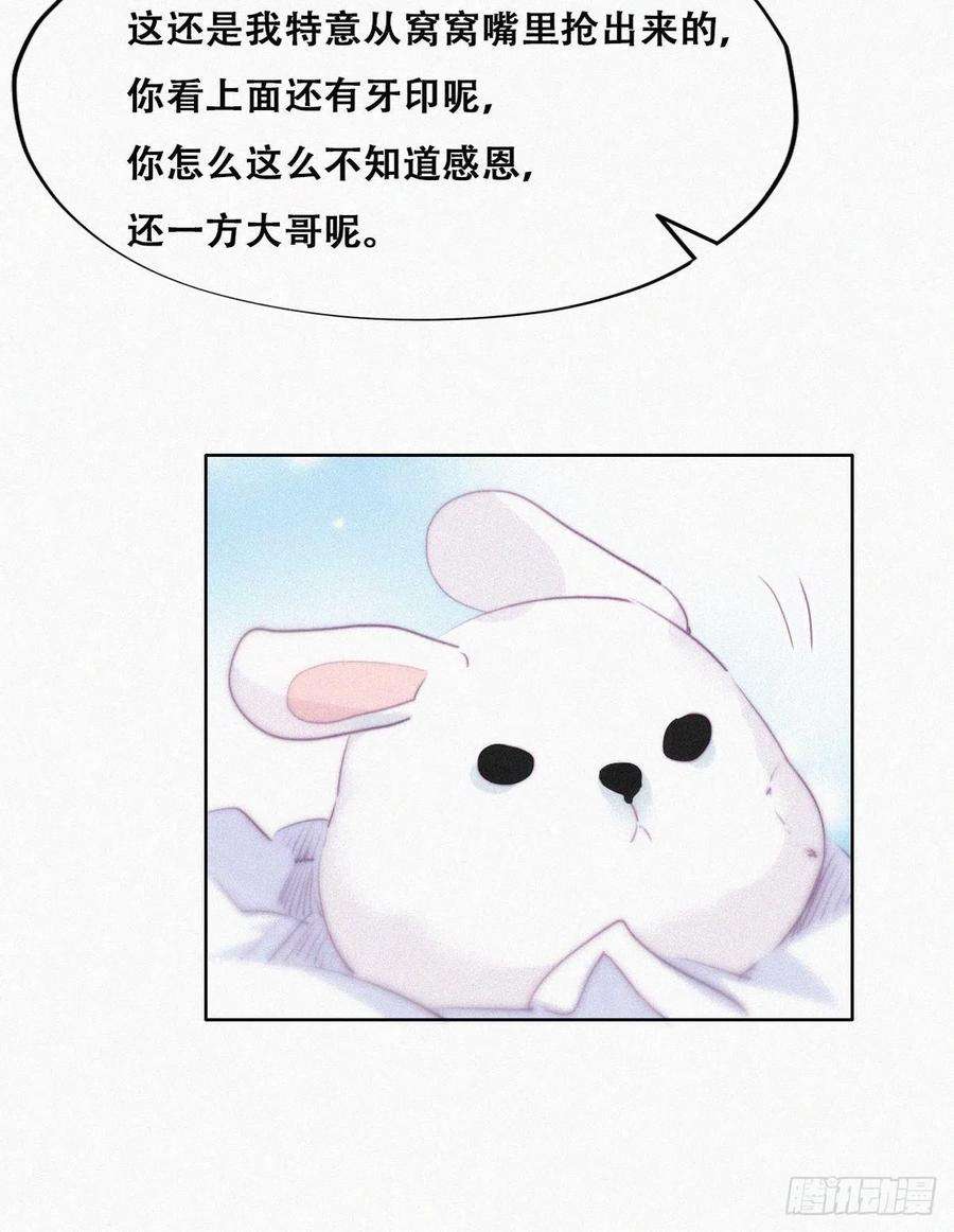 傲娇奶爸休想逃99话 黑炭被偷袭