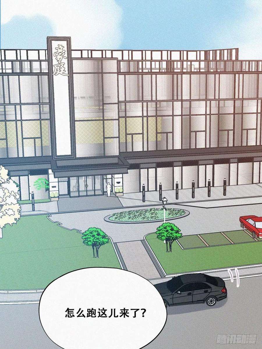 傲娇奶爸休想逃99话 黑炭被偷袭