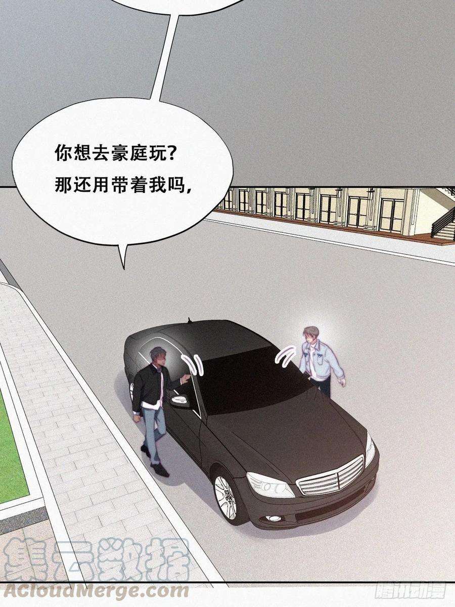 傲娇奶爸休想逃99话 黑炭被偷袭