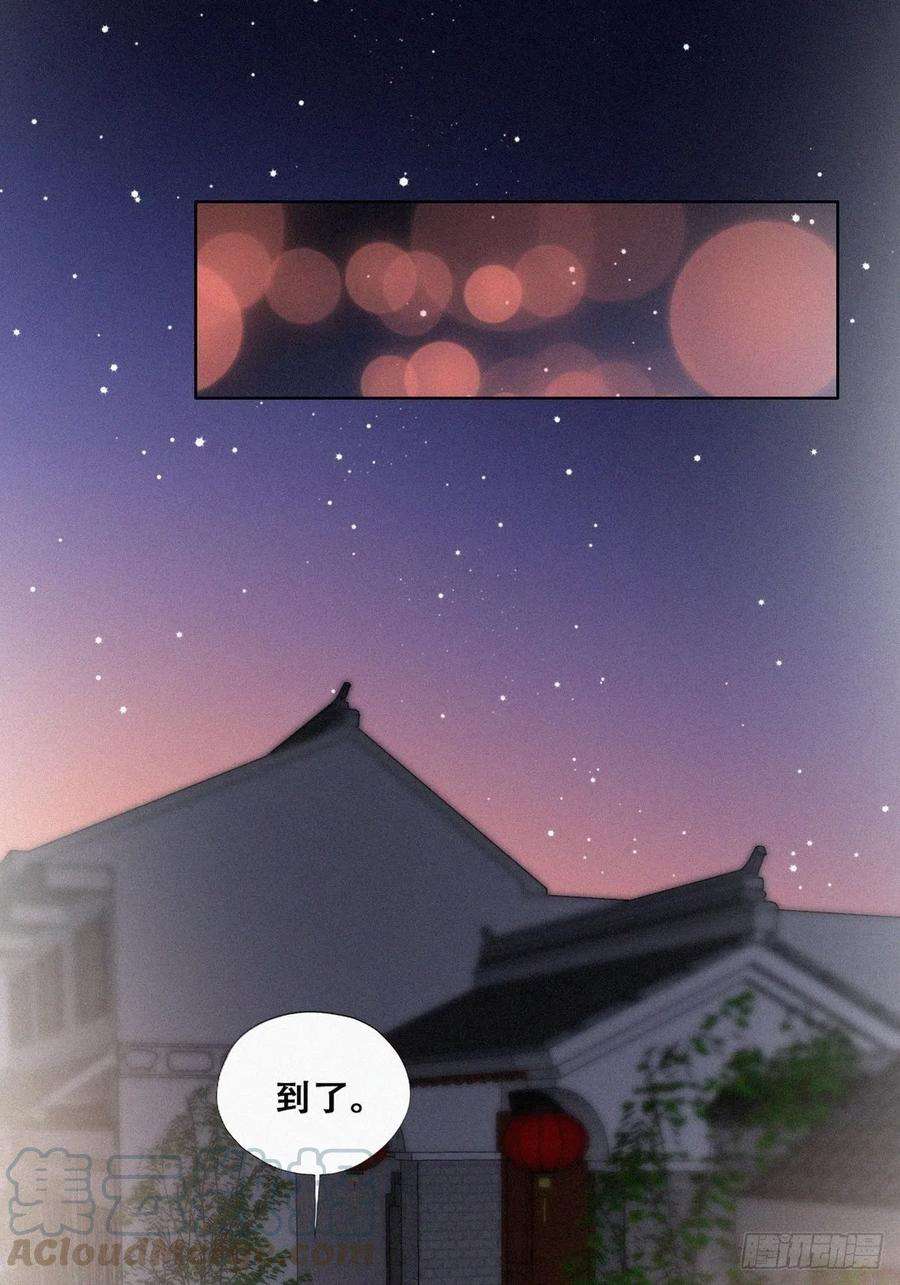 傲娇奶爸休想逃99话 黑炭被偷袭