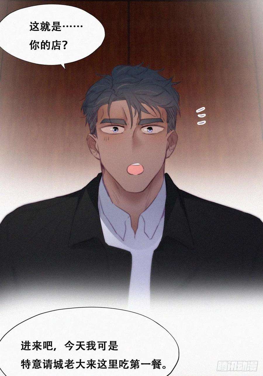 傲娇奶爸休想逃99话 黑炭被偷袭