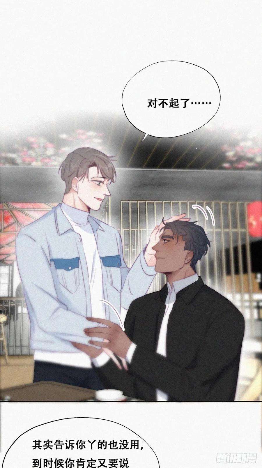 傲娇奶爸休想逃100话 出击吧！瞿徐氏